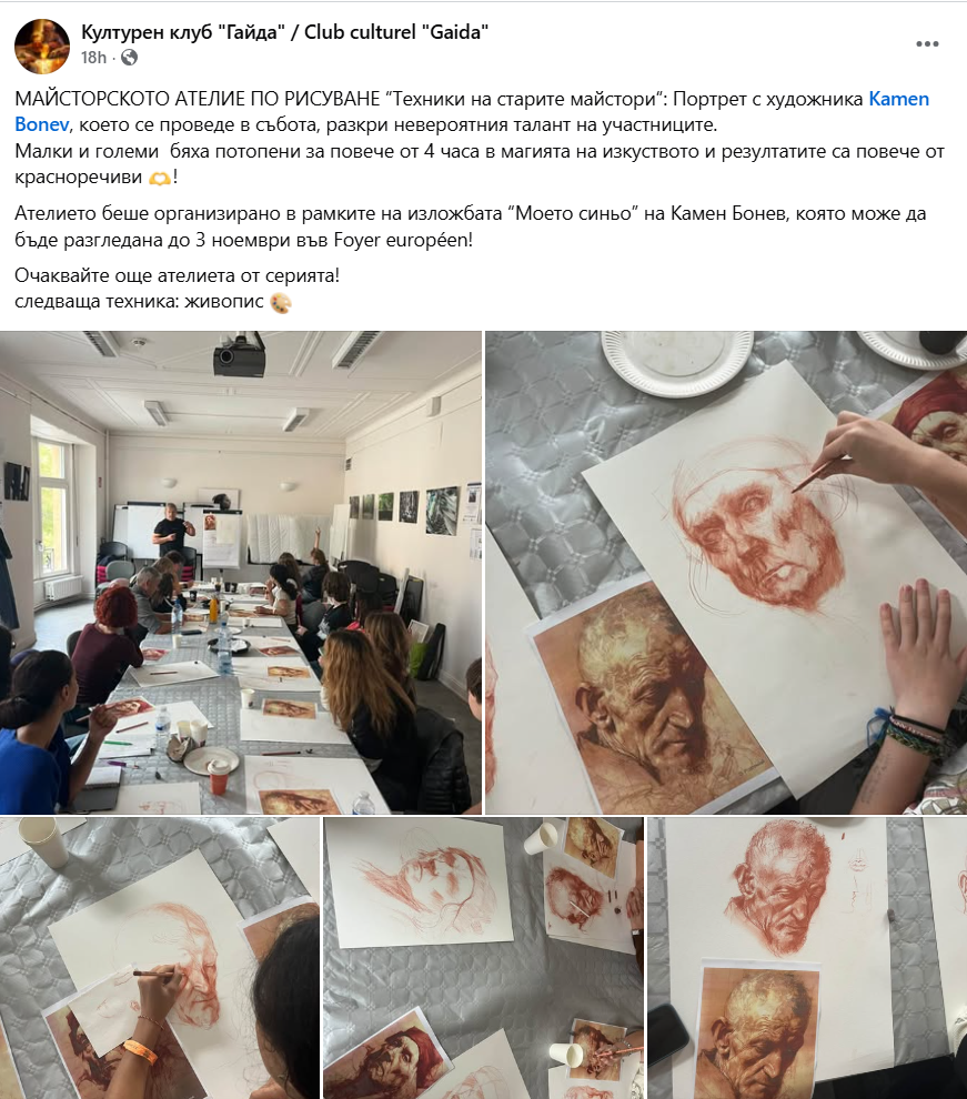 Read more about the article Art Workshop “The Old Masters’ Techniques: Portrait”
